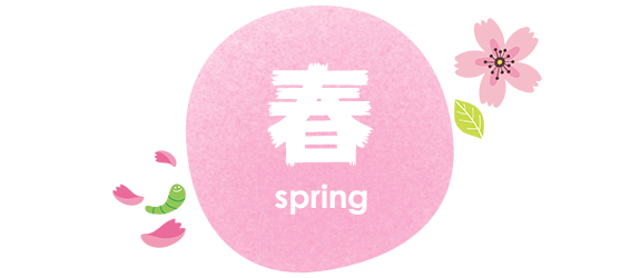 春