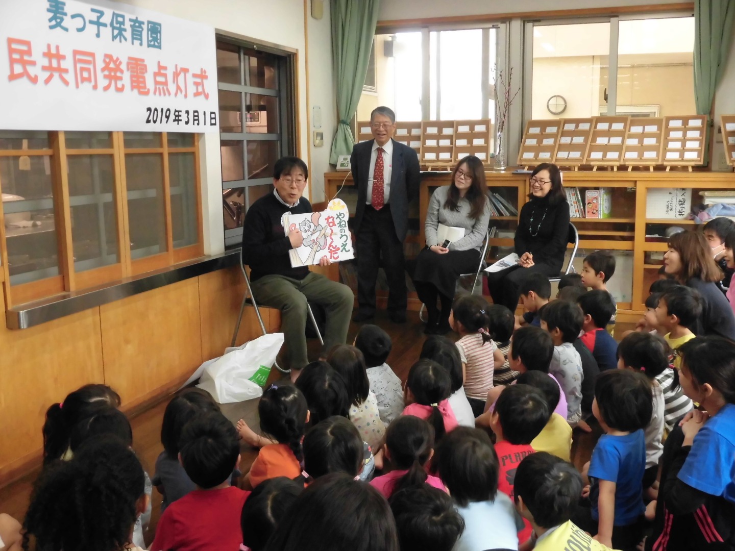 麦っ子ニュース